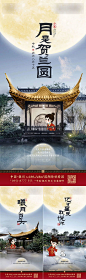 地产豪宅价值点系列海报-源文件