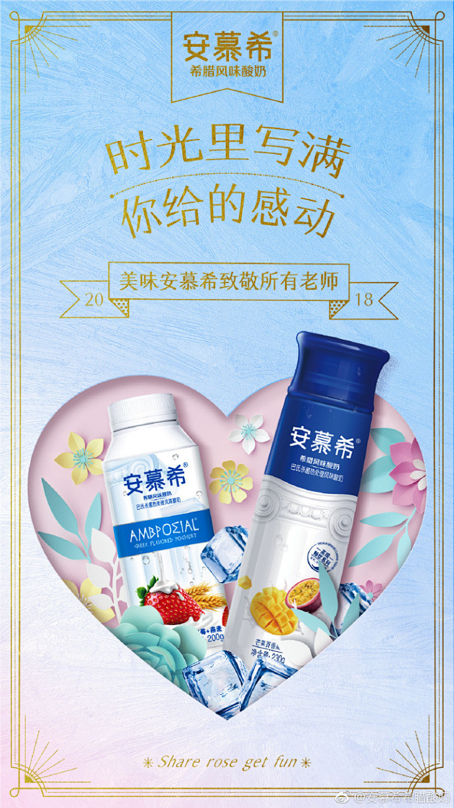 冻感安慕希美味不可挡一支粉笔三尺讲台有些感动总是慢慢才懂教师节