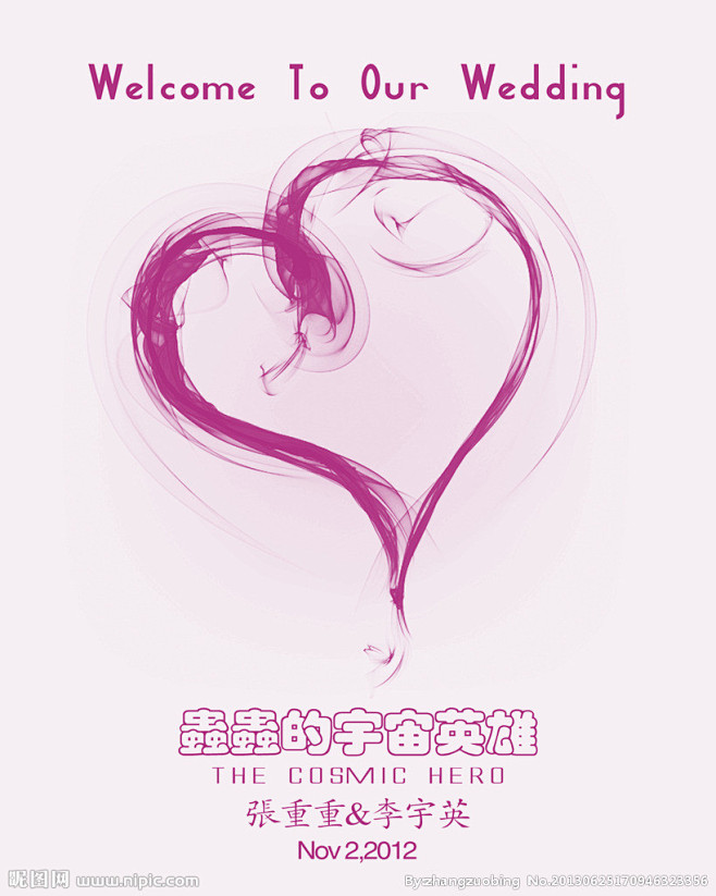 迎宾水牌源文件