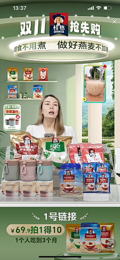 廉延采集到直播图
