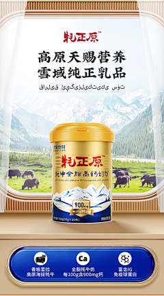 ufjneewwnkn采集到奶粉
