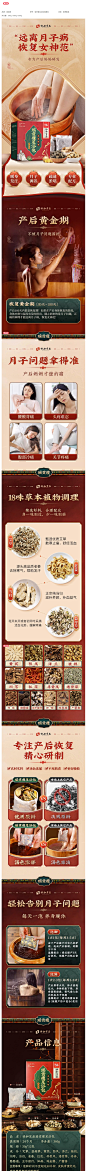 月子泡脚药包产后产妇祛里艾草生姜孕妇专用湿气泡澡中药调理艾叶-tmall.com天猫
