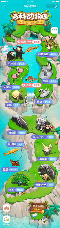 🍥HuCiim_采集到儿童专辑页面、ui
