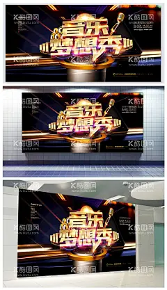 音乐节  - 源文件下载【酷图网】仙人掌音乐节,弹吉他,元气森林,音乐节,潮玩音乐节,孟菲斯,音乐节海报,狂欢音乐节,酒吧音乐节,摇滚,乐队,酒吧演唱会,音乐大赛,国际音乐节,校园音乐节,啤酒音乐节,音乐节展板,音乐节展架,草莓音乐节,摇滚音乐节,大学生音乐节,音乐节广告,音乐节背景,音乐节舞台,音乐节演唱会,氧气音乐节,流行音乐节