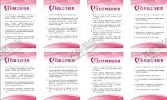 妇联制度展板 【酷图网】妇联展板,妇联海报,妇联,妇联制度,妇联职责,工作职责,妇联工作职责,妇女制度,妇联组织机构,妇联管理制度,建设好家族,传承好家教,弘扬好家风,儿童之家,儿童之家制度,管理制度,儿童管理职责,四大服务功能,粉红展板,玫红展板,玫红制度牌,玫红色制度,玫红色展板,玫红色背景,展板背景,制度,