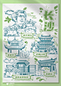 城市明信片，地标插画