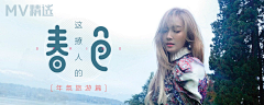 桑间采集到电商丨BANNER