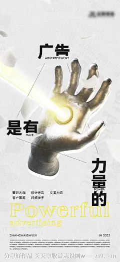 创意品牌招聘海报-源文件-志设网-zs9.com
