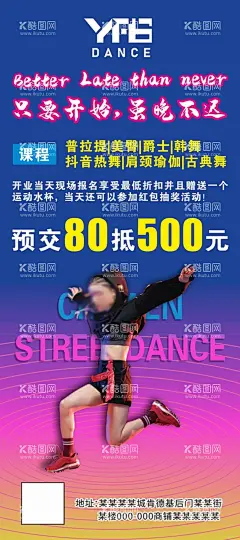 舞蹈展架  - 源文件下载【酷图网】舞蹈海报,水墨舞蹈,舞蹈展架,街舞,爵士,舞蹈培训,舞蹈,舞蹈班,舞蹈比赛,舞蹈培训海报,舞蹈招生,少儿舞蹈班,舞蹈培训班,舞蹈班招生,舞蹈培训广告,舞蹈培训中心,舞蹈彩页,舞蹈培训展板,舞蹈艺术,舞蹈中心,中国好舞蹈,少儿舞蹈,舞蹈艺术节,舞蹈大赛,舞蹈艺术培训,艺术节海报,校园艺术节,文化艺术节