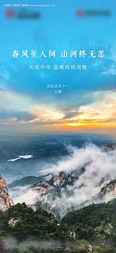 编号：20200724161518679【享设计】源文件下载-立春