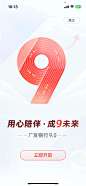 广发版本升级202312