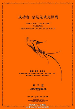 向死而生2采集到地产经典广告