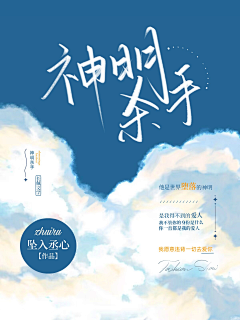 朱你快乐呀采集到封面
