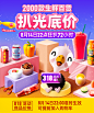 预热会场头图
