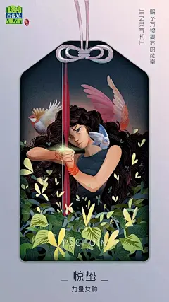 百雀羚全年节气海报，玩出海报新高度_女神 : 立春，春季的开始，万物复苏，生机盎然，故为生命女神； 清明，犹如一股清爽明净之风，万物吐故纳新，故为青风女神； 24个节气，对应着24个不一样的节气女神，同时百雀羚还赋予每个节气女神拥有…