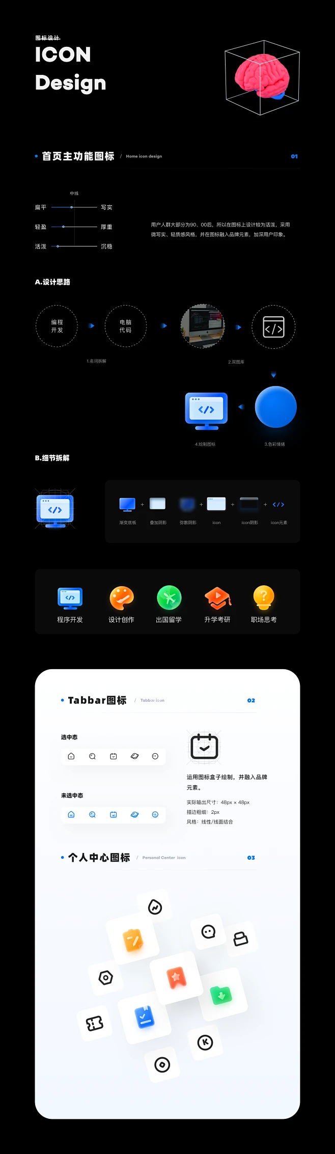 腾讯课堂5.0体验升级/IP设计-UI中国用户体验设计平台-花瓣网