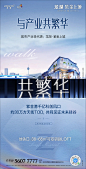640 (1080×2119)_素材3 _T202247  _房地产广告——龙湖篇