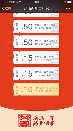 sthoho辉采集到手机页面