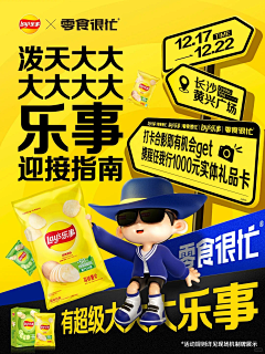 姝姝姝姝姝姝采集到零食很忙
