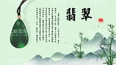 翡翠  - 源文件下载【酷图网】翡翠,翡翠海报,翡翠广告,翡翠展板,翡翠展架,翡翠玉镯,翡翠手镯,珠宝海报,珠宝展板,珠宝广告,珠宝店海报,珠宝店,珠宝店展板,珠宝展,玉器海报,珠宝,玉石海报,翡翠传单,翡翠画册,珠宝画册,翡翠镯子,翡翠天成,玉镯,美玉,碧玉,玉璧,翡翠玉器,翡翠项链坠,宝石,新疆和田玉,玉器广告,