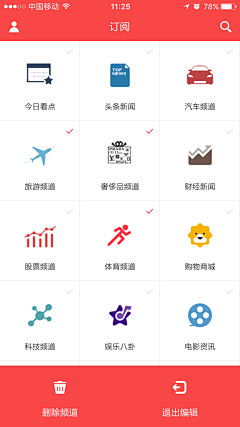 吉利蛋Q采集到APP列表页分类页