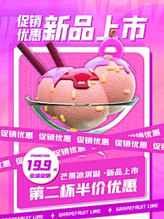 3D风格美食旅游早安夏天弥散光轻拟物海报
