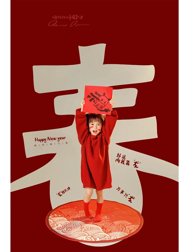 2024新年倒计时❗龙年新年照这样拍太高...