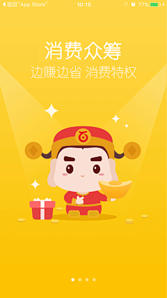 erxiang采集到app引导页