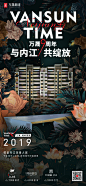 然而传播出品 万晟集团