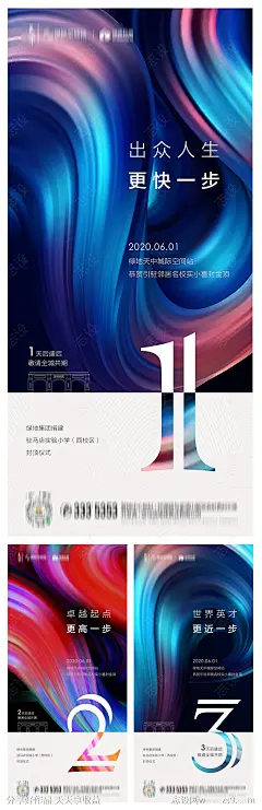 房地产倒计时系列海报-源文件-志设网-zs9.com