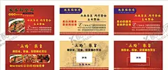 餐饮名片 【酷图网】餐饮名片,餐厅,古典,古典花纹,米黄色,美味菜,餐饮