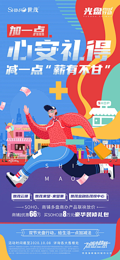 H博君一肖H采集到商业微信稿