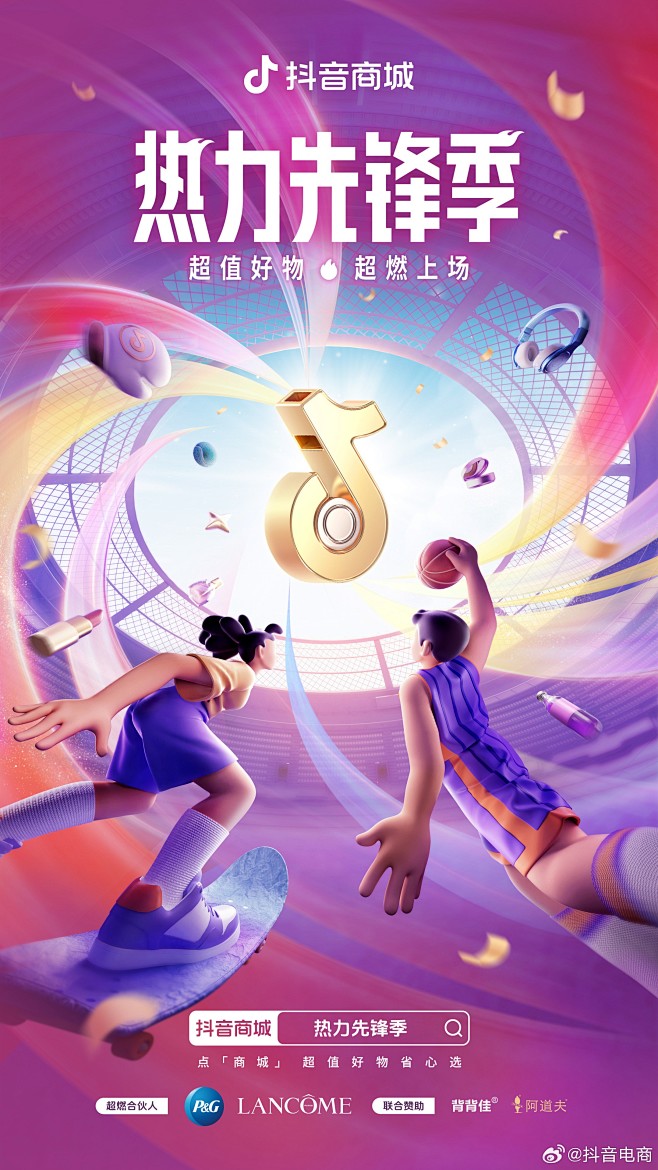 #热力先锋季#  开赛啦！运动健儿们登上...