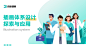 百度健康插画体系设计探索与应用-UI中国用户体验设计平台