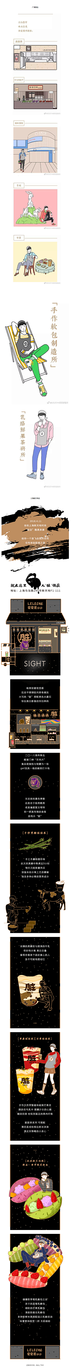 蓉蓉酱O(∩_∩)O采集到IP形象