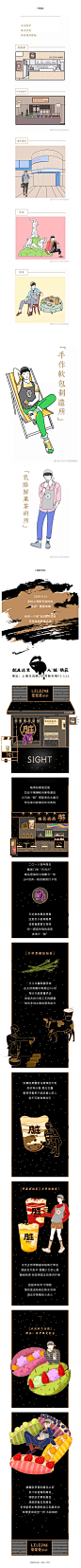 这家名叫「乐乐茶」的奶茶店，可能是网红店里最会做设计的