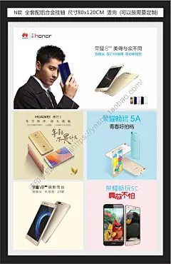 华为橱窗展示画挂画写真海报油画布广告画面橱窗吊画PVC画-淘宝网