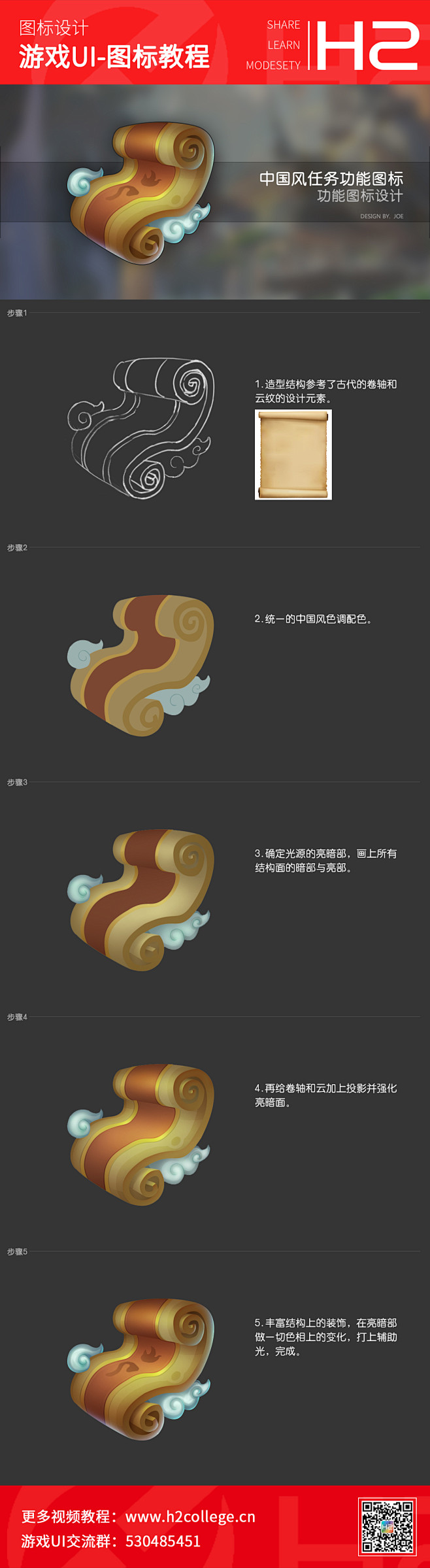 任务 图标 #游戏UI# #GAMEUI...