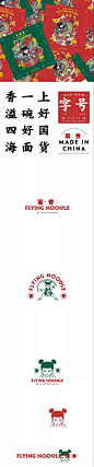 [cp]#logo设计集#好多大鱼餐饮logo设计集VI品牌全案“面香”2.0版国潮来袭 ​[/cp]