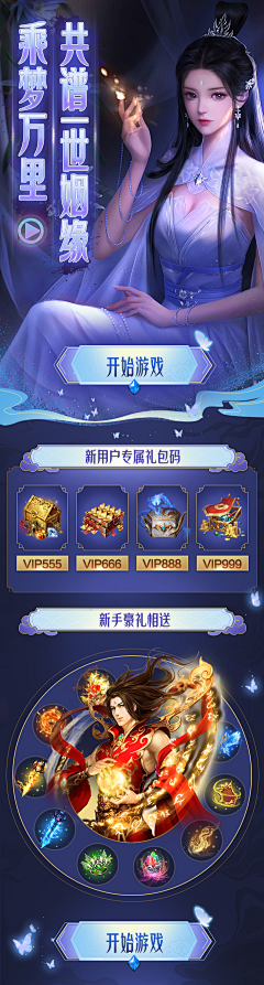 平平不无奇采集到内部落地页