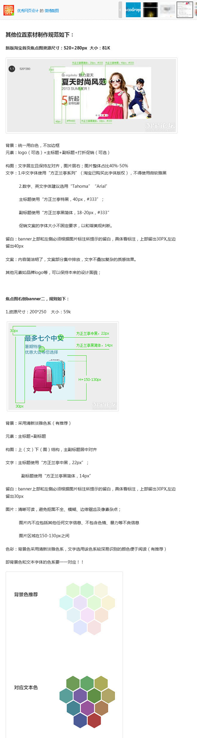 新版淘宝banner广告规范——有了这类...