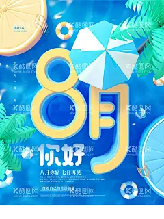 8月你好  - 源文件下载【酷图网】夏天,叶子,花卉,小清晰,工作计划,工作部署,行动计划,策划方案,PPT,简约大气,商业计划,企划部,市场部,营销,工作,规划,发展,商业,策划,启动会,业务,开展,总结,汇报,报告,公司,企业,年度,卡通,八月你好,你好八月,8月你好,小清新,文艺,女性,手绘,手绘风格,