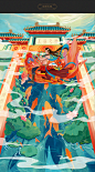 双十二插画首页-古田路9号-品牌创意/版权保护平台