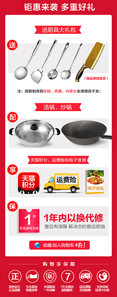 壹原侑子W采集到电磁炉