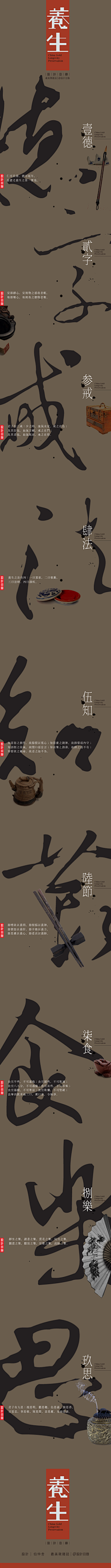 设计师和风采集到Typeface