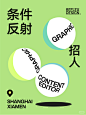 招聘 - 小红书搜索