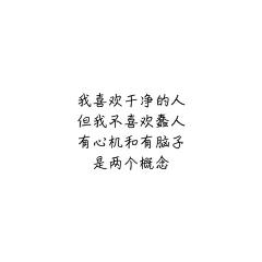 廖子幽采集到文字控（你喜欢文字吗）