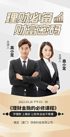 长斑的蘑菇采集到理财