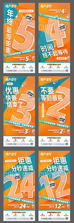 微微VIVI123采集到倒计时