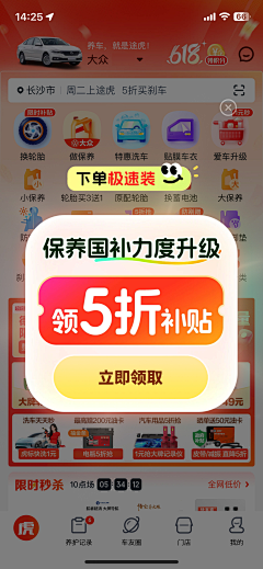 进步青年罗先生r采集到用户体验设计 - ToC 弹窗设计